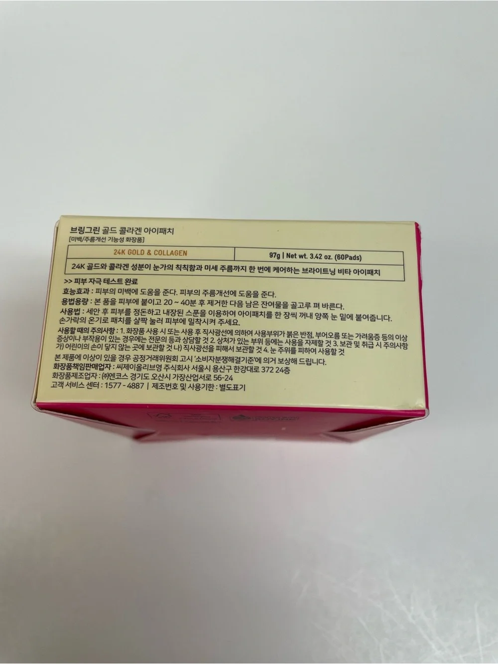 Gold Collagen Eye Patch -Korean Skincare